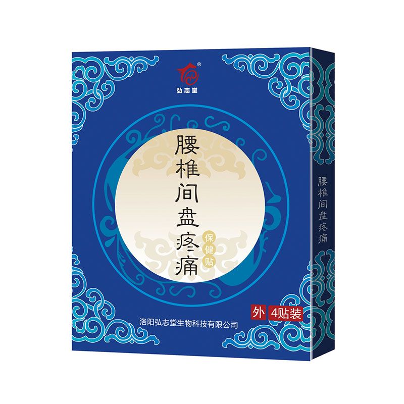 腰間盤疼痛貼