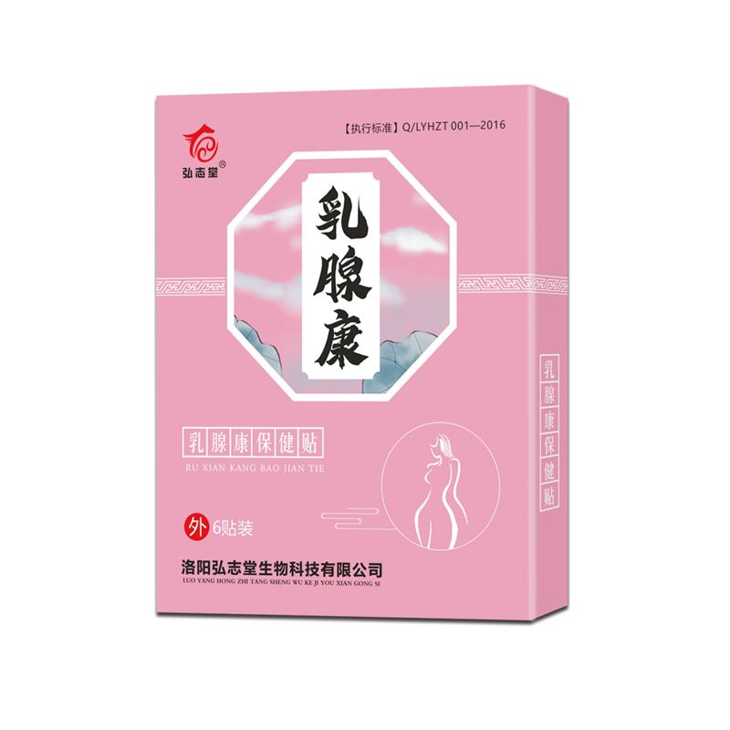 乳腺康保健貼